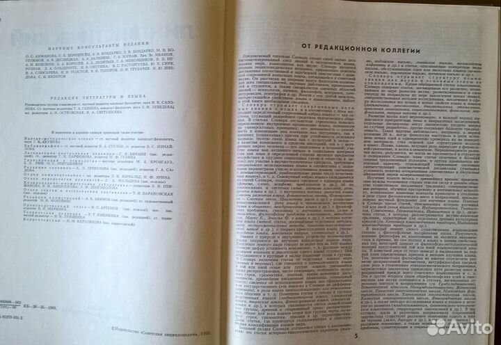 Словари англо-русск. и русско-англ