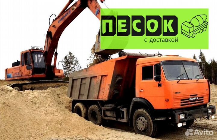 Песок карьерный