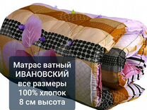 Ватные матрасы в рыбинске