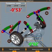 Сход развал 3D