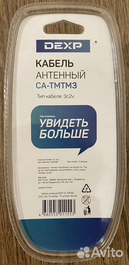 Кабель антенный са-тмтм3