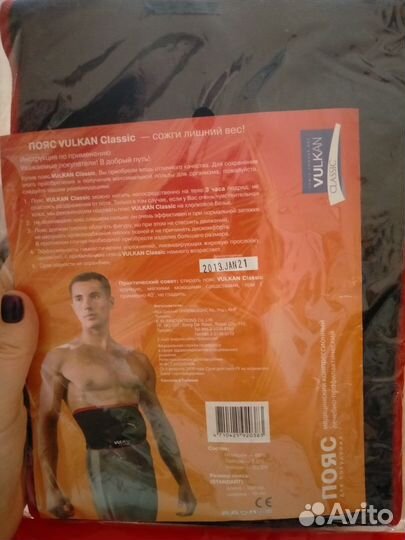 Пояс Vulkan Classic