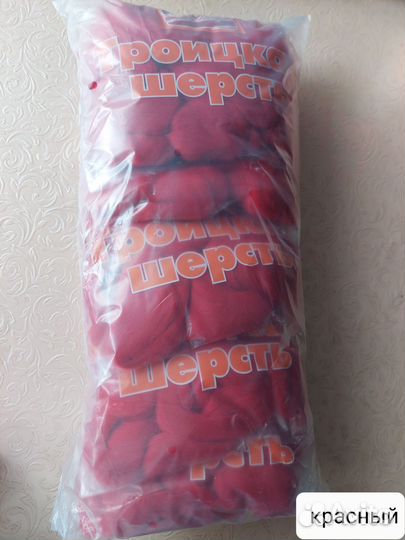 500 гр шерсть для валяния пакетом, пряжа