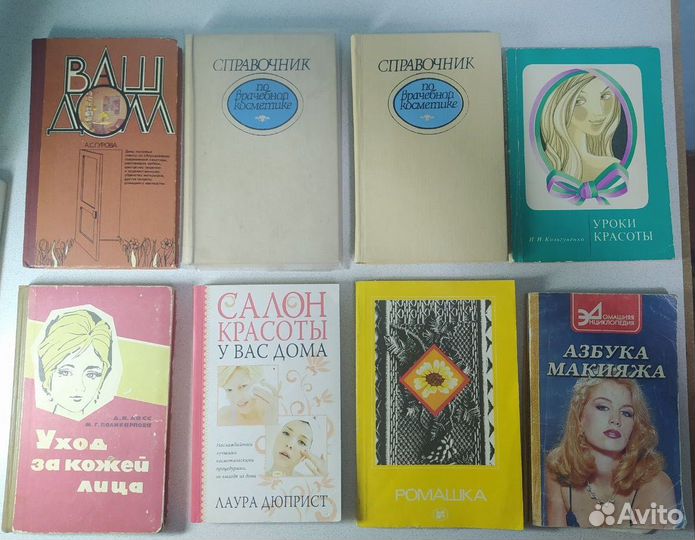 Книги по вязанию, домоводству, косметологии и т.п
