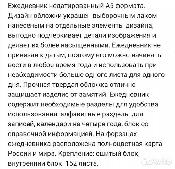 Ежедневник(новый)