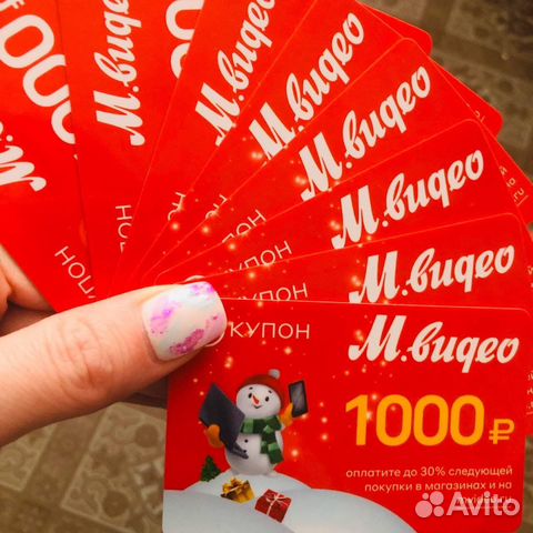 Мвидео Бонусы Скидка