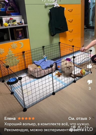 Вольер, 12 секций