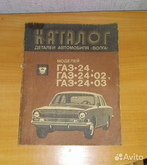 Каталог деталей автомобиля 