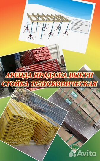 Опалубка для монолит