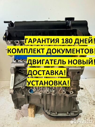 Двигатель новый GW4G15B 1.5 Hover H6, Haval H2,H6