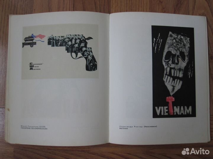 Книга(Сатира в борьбе за мир,1972г)