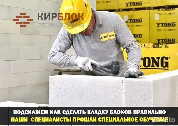 Блок газобетонный