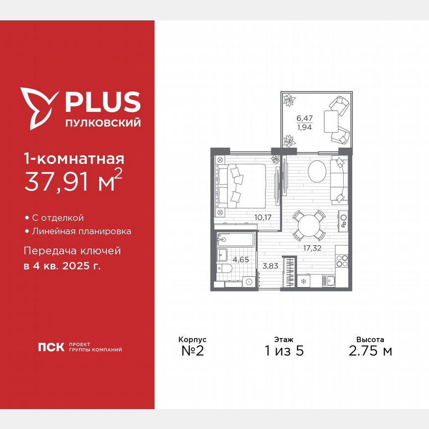 1-к. квартира, 37,9 м², 1/5 эт.