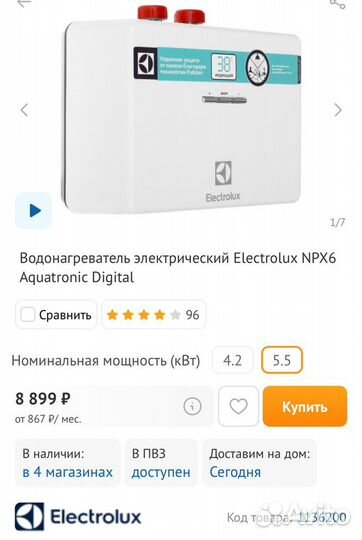 Electrolux NPX 6 Aquatronic digital 2.0