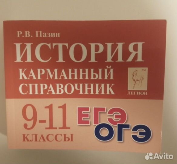 Справочник школьника ЕГЭ
