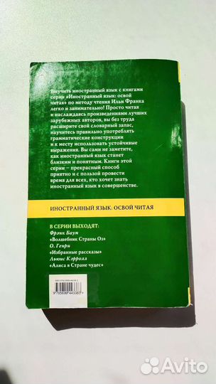 Книга на английском 