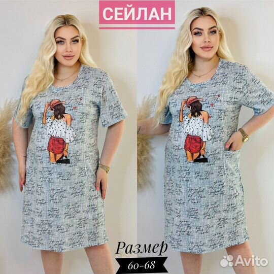 Платье домашнее