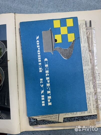 Книга о здоровой и веусной пищи 1955 г