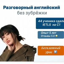 Разговорный английский с нуля онлайн, Ульяновск