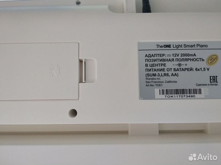 Смарт-синтезатор The One Light Smart Piano