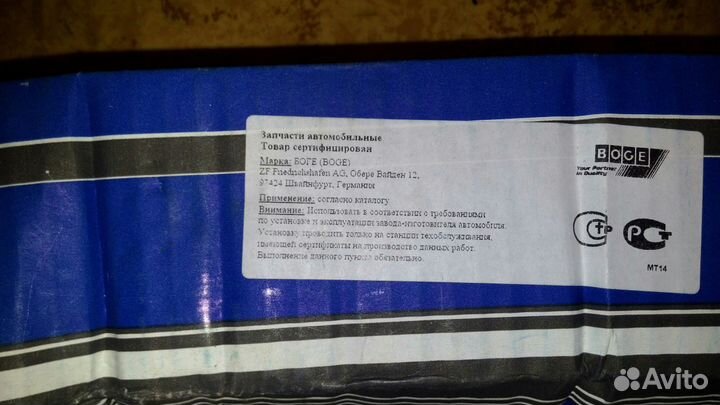 Амортизатор