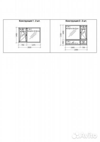 Металлопластиковые окна бу