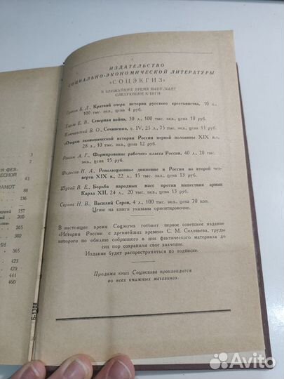 Проведение в жизнь крестьянской реформы 1861 г