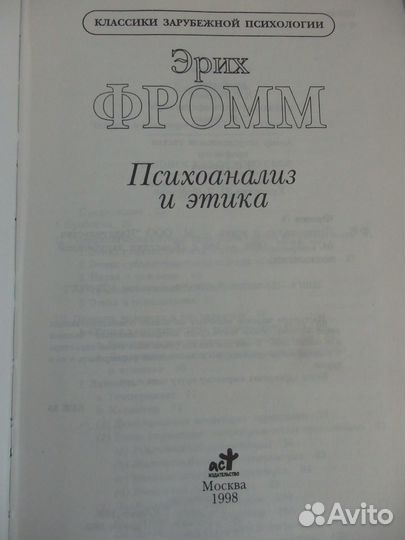 Книги по психологии и истории