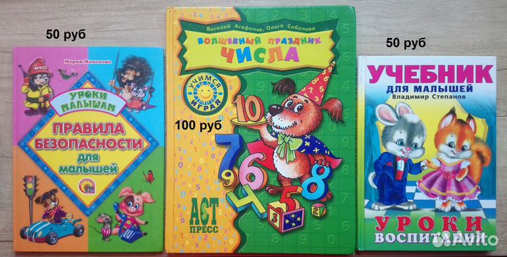 Книги и учебные пособия для детей