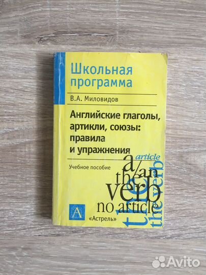 Учебное пособие по английскому языку