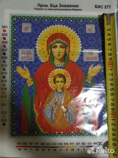 Вышивка бисером иконы