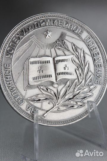 Школьная медаль из серебра 925 пробы. РСФСР 1954г
