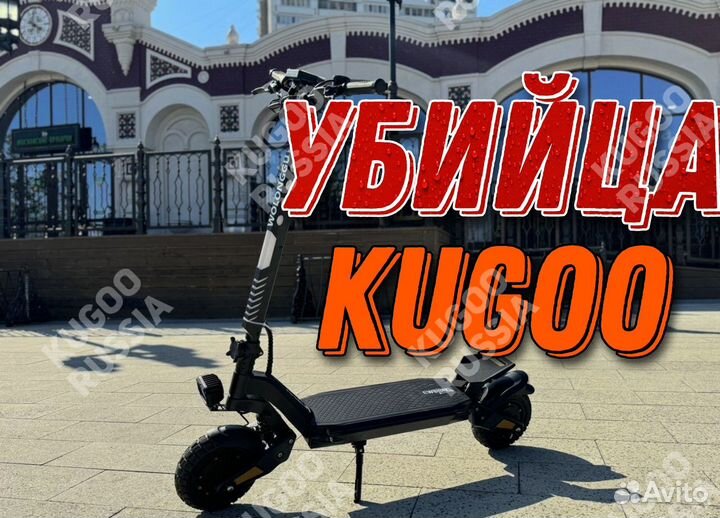 Убийца Kugoo 2000w Полный привод Wolong g1 pro