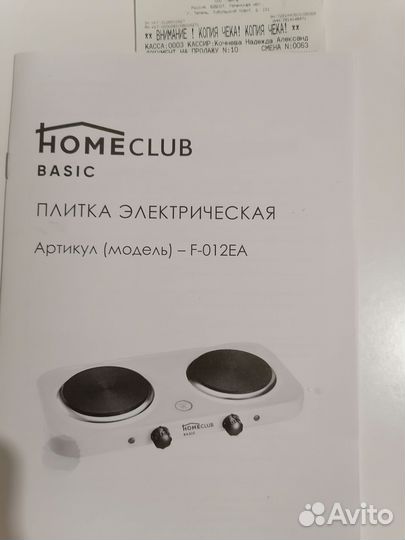 Плита электрическая 2 комфорки на гарантии