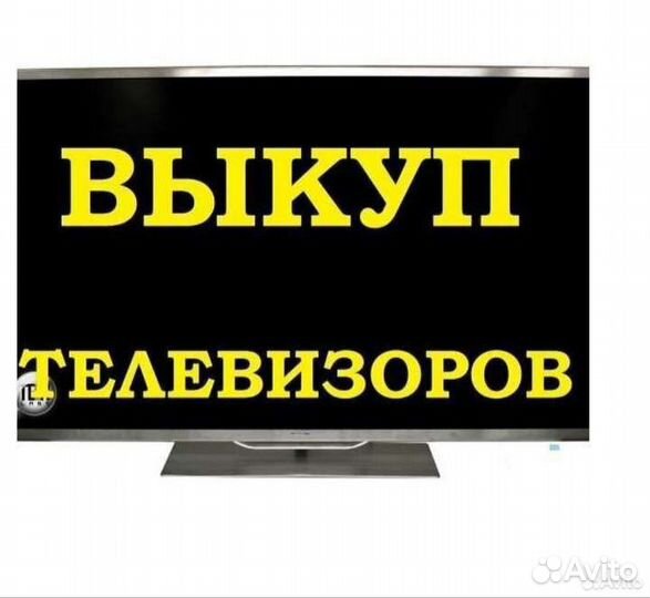 Скупка/обмен/продажа