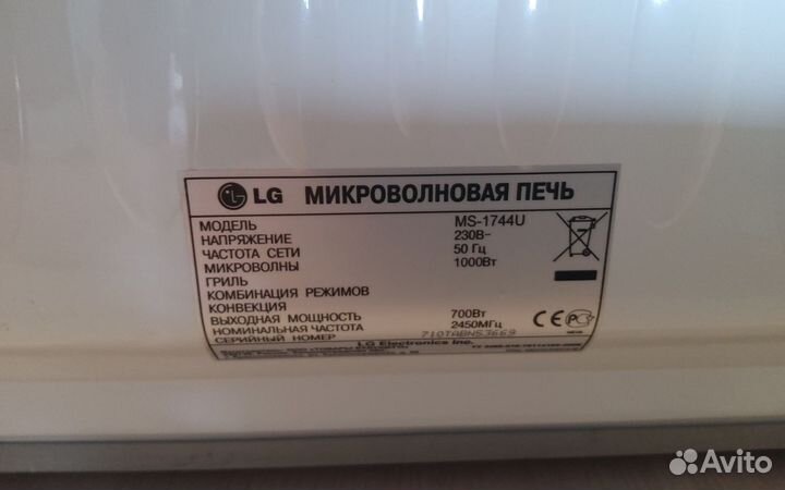 Микроволновая печь LG MS-1744U