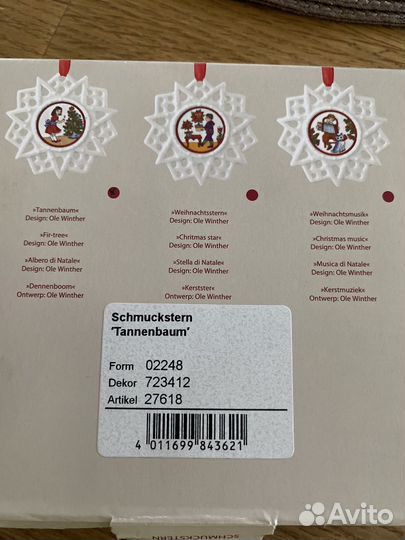 Новогоднее украшение Hutschenreuter