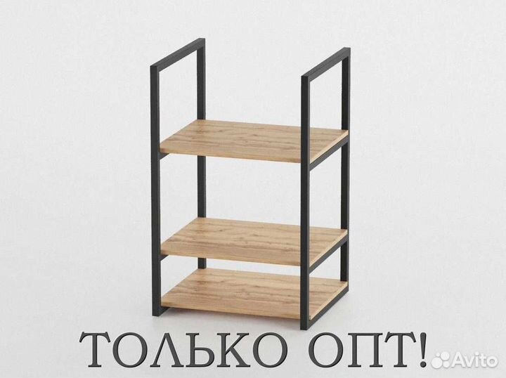 Этажерка / только опт