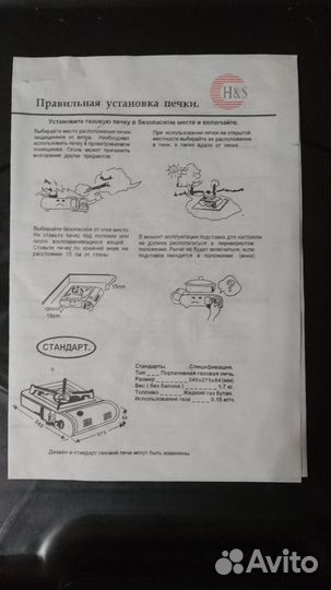 Портативная газовая печка