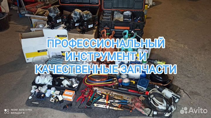 Ремонт холодильников на дому