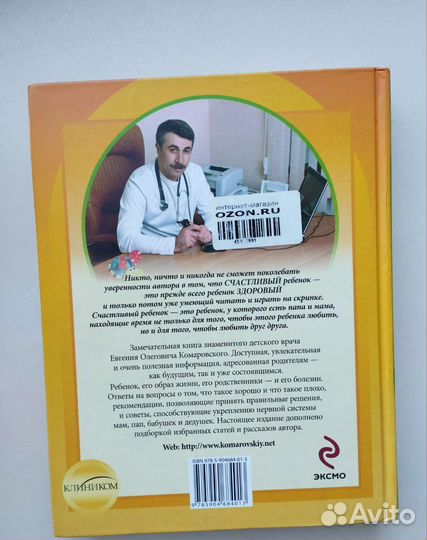 Книга для мам и пап 