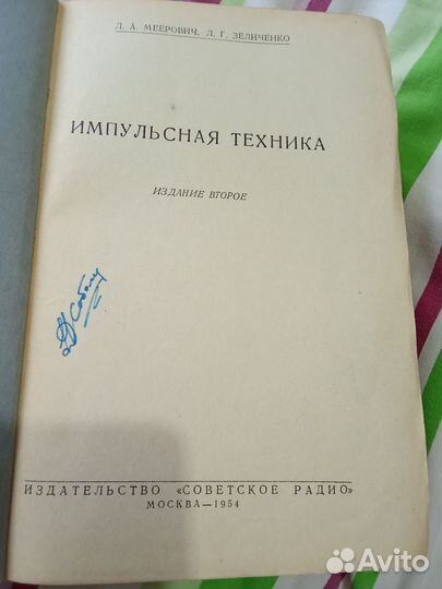 Учебник-букинистика