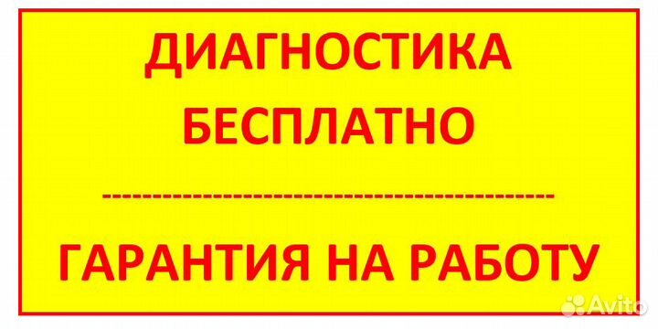 Ремонт микроволновки,свч