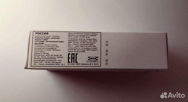 Икеа софит Usb, Халвкларт, новый