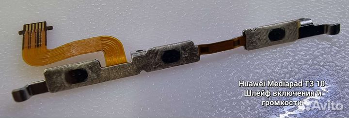 Запчасти для Huawei Mediapad T3 10 (AGS-L09)