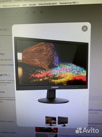 Системный блок и монитор бу