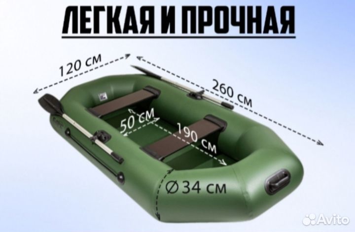 Лодка пвх Барс 260 новая