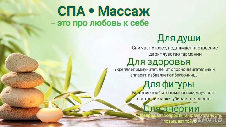 Массаж спа процедуры