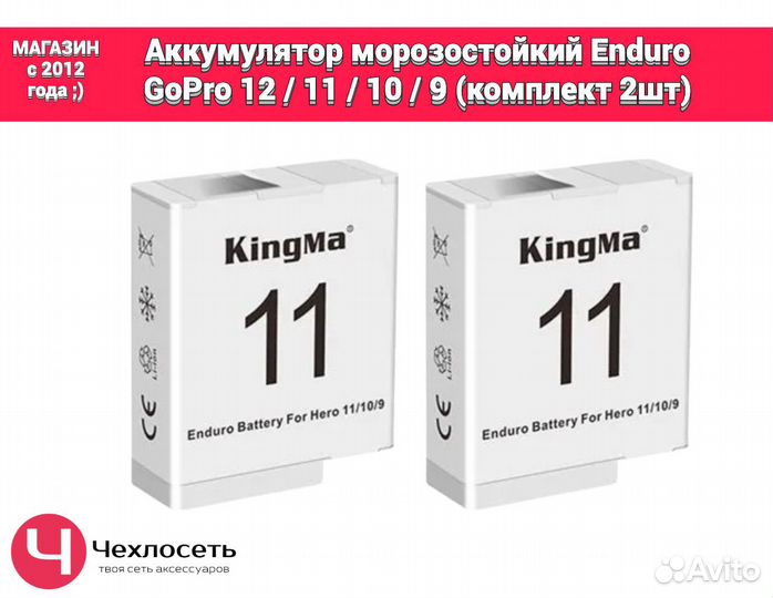 Аккумулятор Enduro GoPro Hero 12 / 11 / 10 / 9