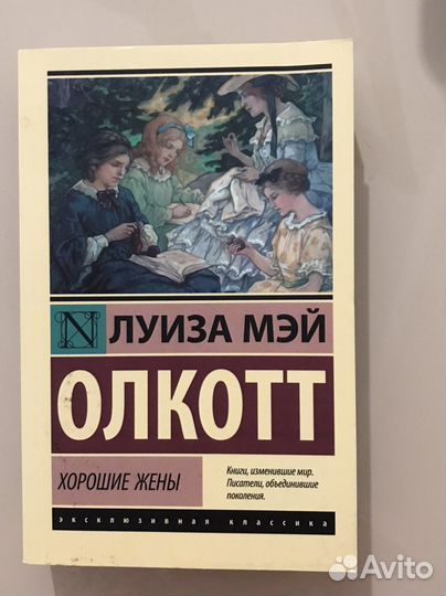 Луиза мэй олкотт